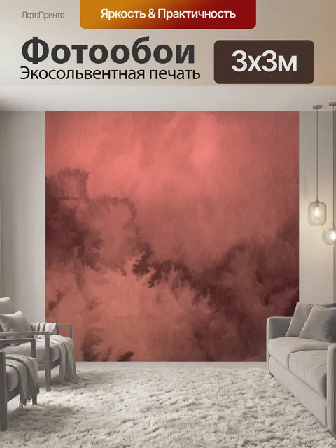 Фотообои Абстрактный фон