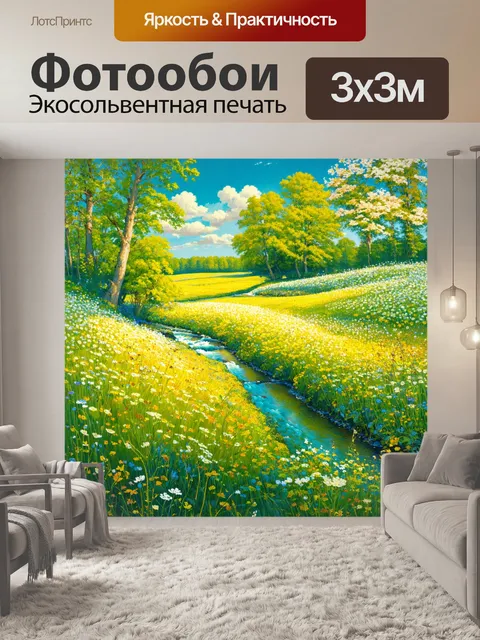 Фотообои природа в стиле альфонса муха с изображением ручьев