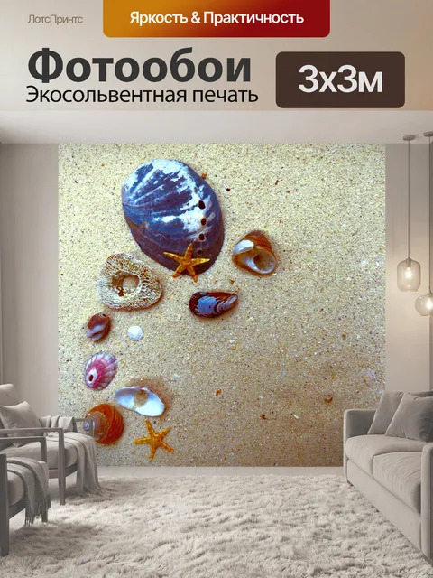 Фотообои Летний фон для летнего сезона