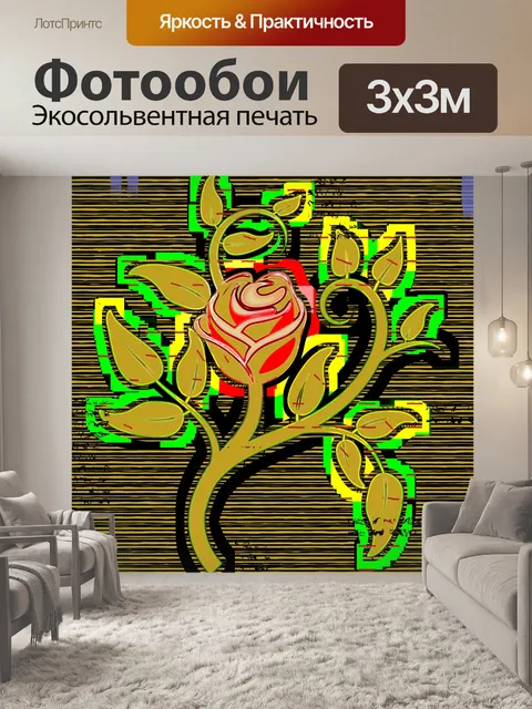 Фотообои изображение одной розы в цифровом искусс