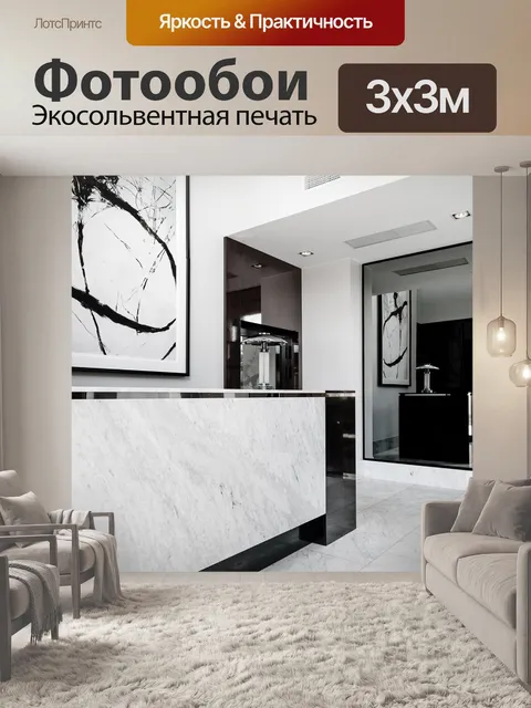 Фотообои Роскошный люкс