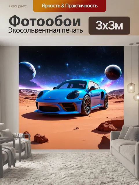 Фотообои машина в стиле маскот, на фоне космоса, звезды и планеты вокруг, футуристический и захватывающий пейзаж