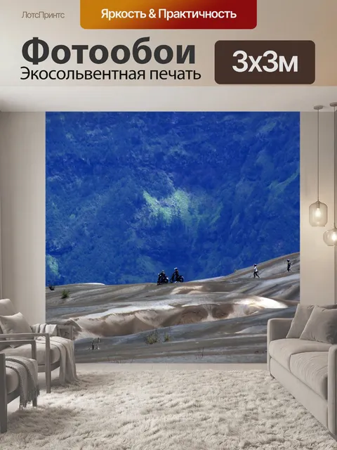 Фотообои Пейзаж