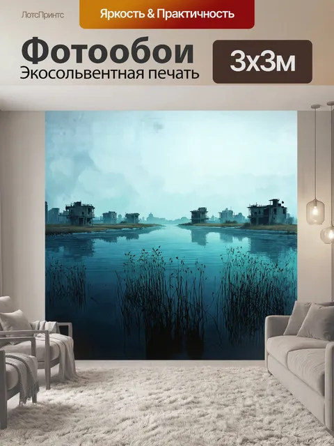 Фотообои вода в озере рядом с припятью, зеркально отражающая безлюдный город, который когда-то был многолюдным