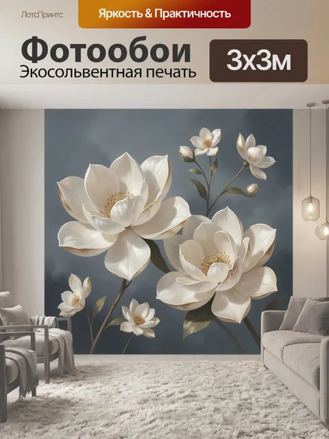 Фотообои Белые цветы на синем фоне