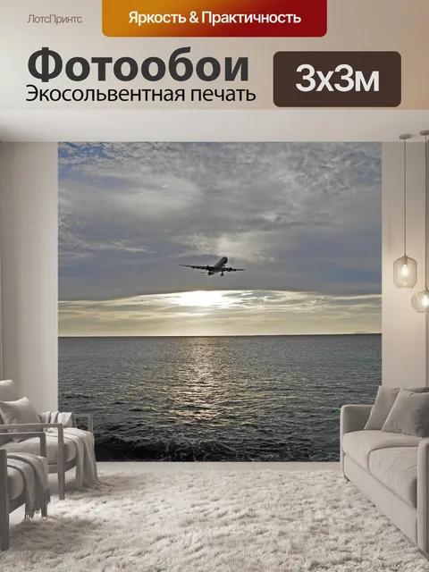 Фотообои Закат