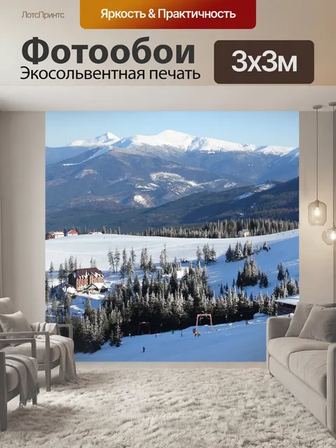 Фотообои Зима