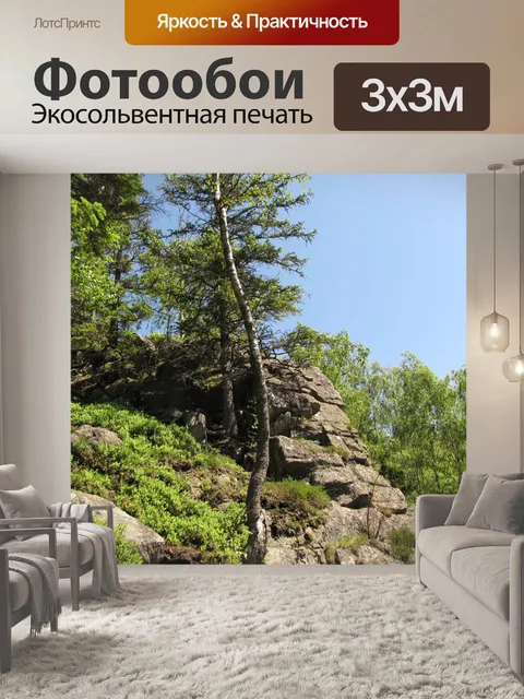 Фотообои Горный пейзаж