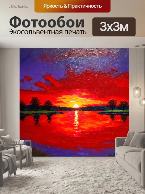 Фотообои красный фиолетовый закат над озером, отражающийся в воде и создающий завораживающий пейзаж