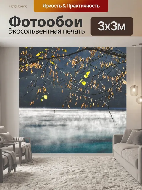 Фотообои Вода
