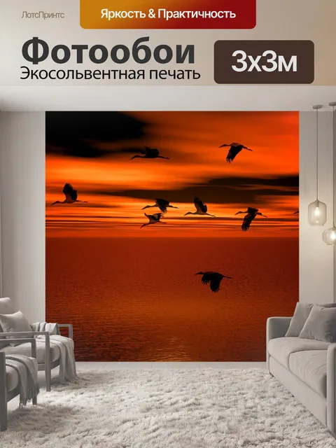 Фотообои Романтический фон