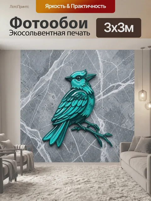 Фотообои Бирюзовая птица с изогнутым хвостом