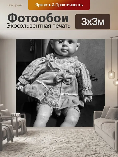 Фотообои Кукла