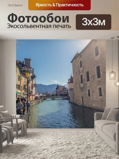 Фотообои Старый город Анси и река Тиу