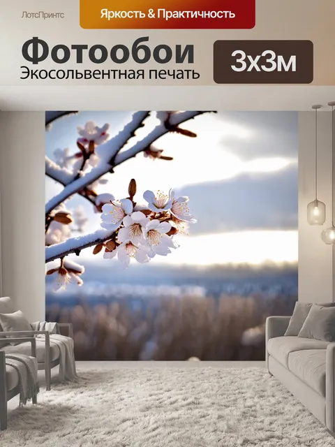 Фотообои миндальные цветы на фоне зимнего пейзажа, выделяясь на белоснежной ветках, где свет пробивается сквозь облака
