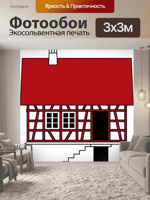 Фотообои Дом