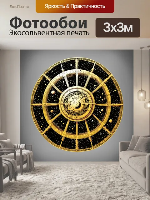 Фотообои древний механизм орбиты астрономических тел