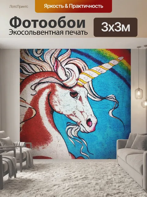 Фотообои Лошадь