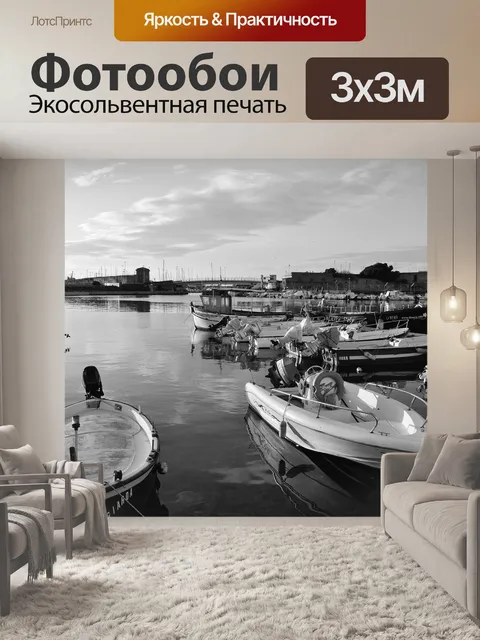 Фотообои Ливорно