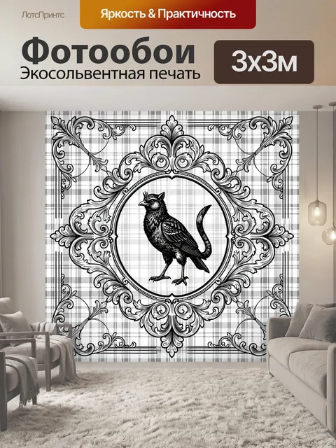 Фотообои Винтажный медальон с птицей