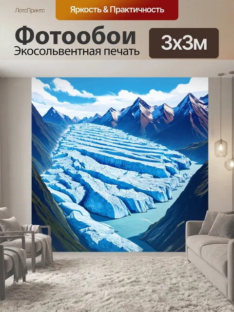Фотообои природа в стиле флэт, изображающие таящие ледники и горные вершины