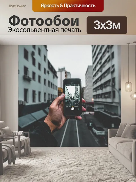 Фотообои Здания