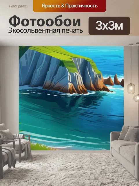 Фотообои пейзаж с морским берегом красивый