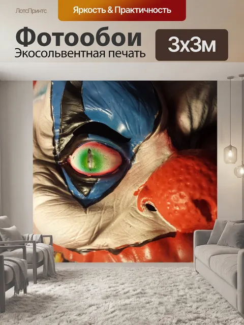 Фотообои Клоун