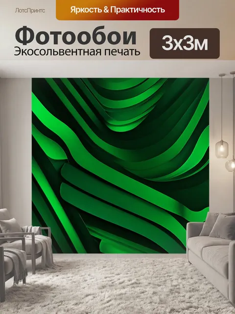 Фотообои зеленые в стиле модернизм
