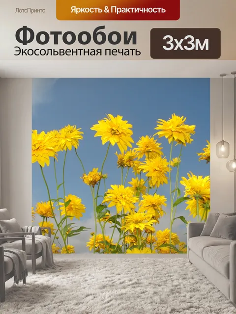 Фотообои летние цветы