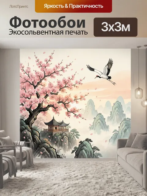 Фотообои Сакура и журавль в горах