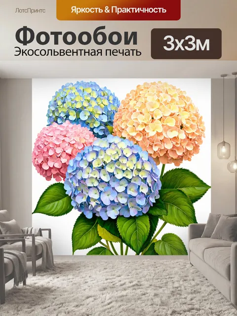 Фотообои цветы в стиле пастельный рисунок, с крупными цветами гортензий в различных пастельных оттенках
