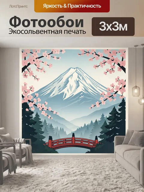 Фотообои Фудзи и сакура весной