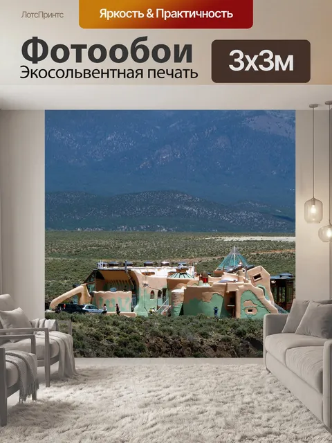 Фотообои Земные корабли