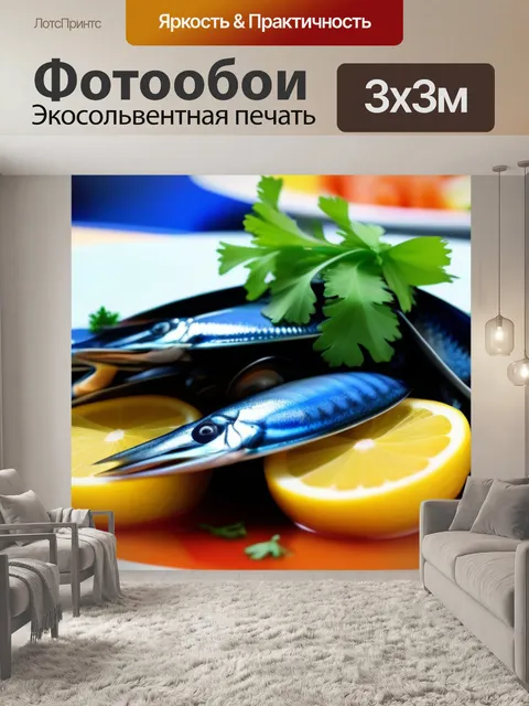Фотообои вкусный блюдо из морепродуктов на столе