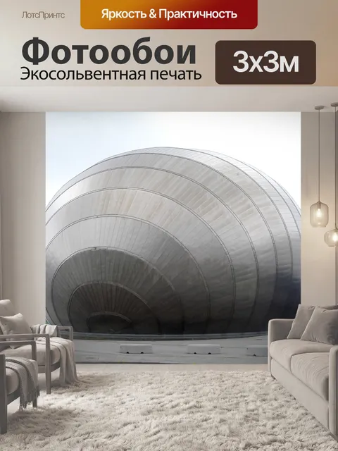 Фотообои Глазго