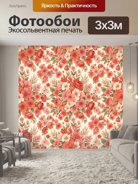 Фотообои Ботанический цветочный паттерн