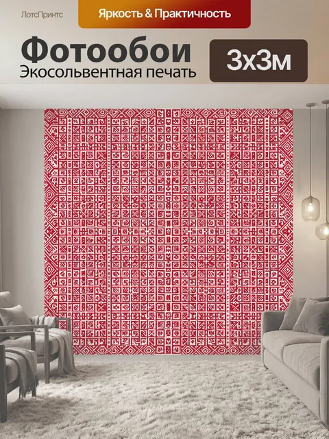 Фотообои Геометрический орнамент в красно-белом