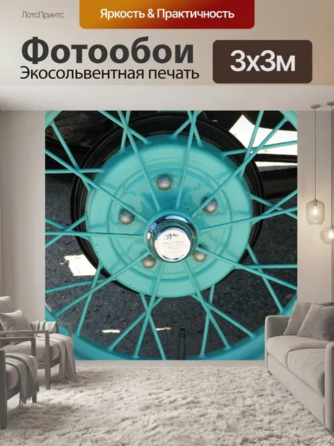 Фотообои Шина автомобильная шина синяя