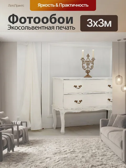 Фотообои Шкаф