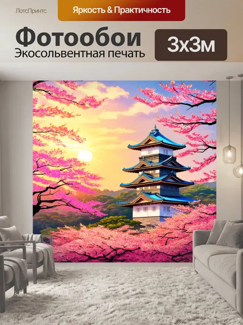 Фотообои япония, старинные башни, укрытые цветущими деревьями на фоне яркого заката