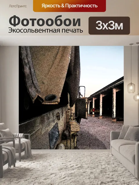 Фотообои старый грузовик