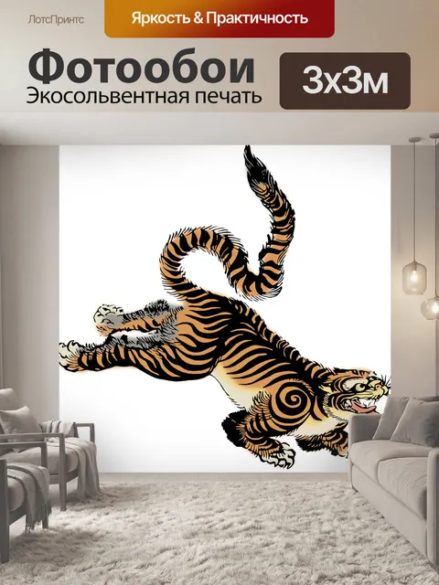 Фотообои Животное