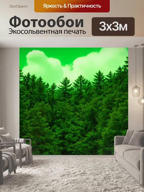 Фотообои лес с зеленым небом, где облака выглядят как мягкие мохнатые подушки