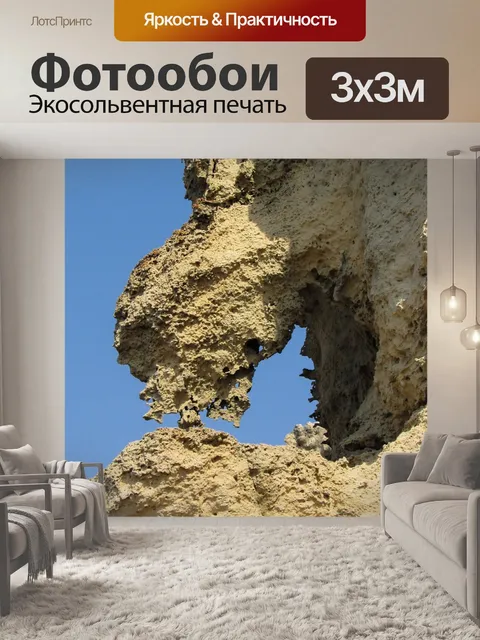 Фотообои Кипр