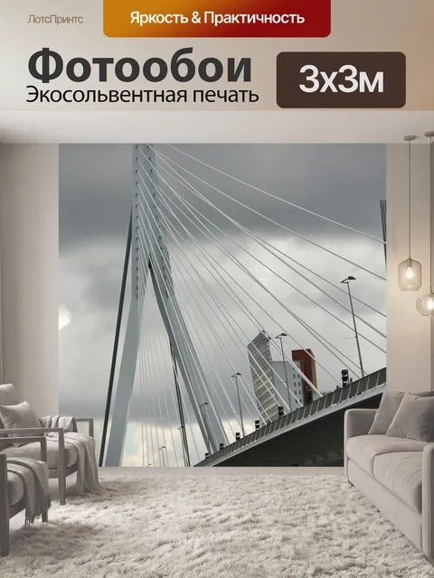 Фотообои Мост