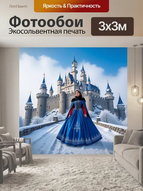 Фотообои принцесса в зимнем одеянии, замок покрыт снегом
