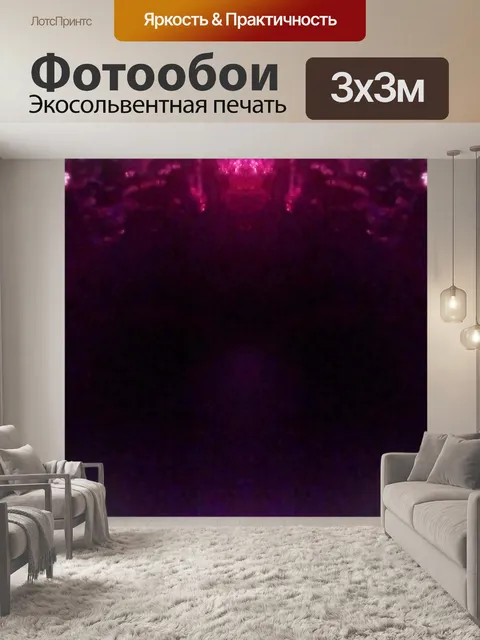 Фотообои Огонь