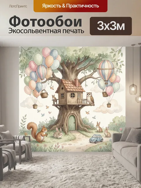 Фотообои Сказочный дуб с домиком и животными