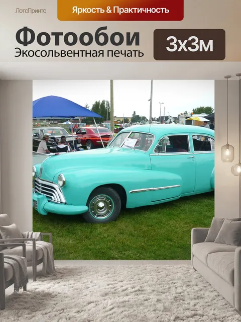 Фотообои Старый автомобиль (3)